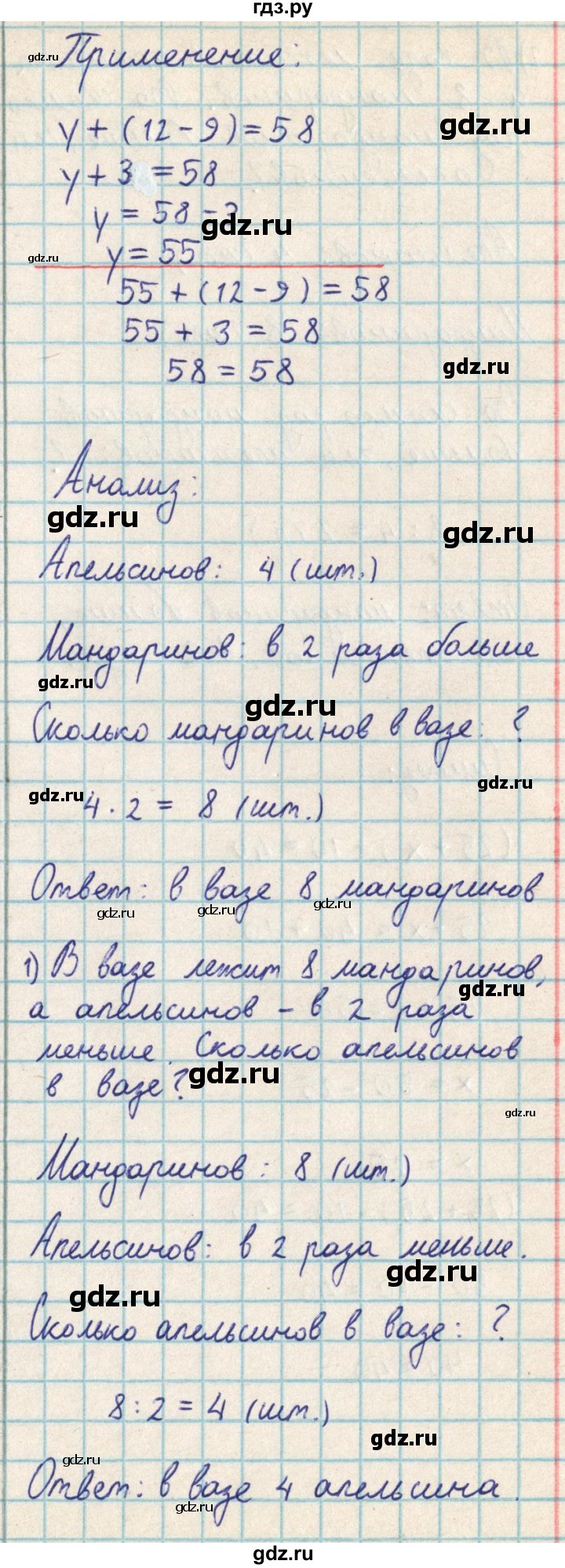 ГДЗ по математике 2 класс Акпаева   часть 3. страница - 119, Решебник