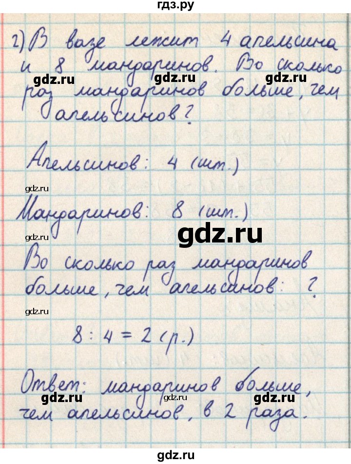 ГДЗ по математике 2 класс Акпаева   часть 3. страница - 119, Решебник