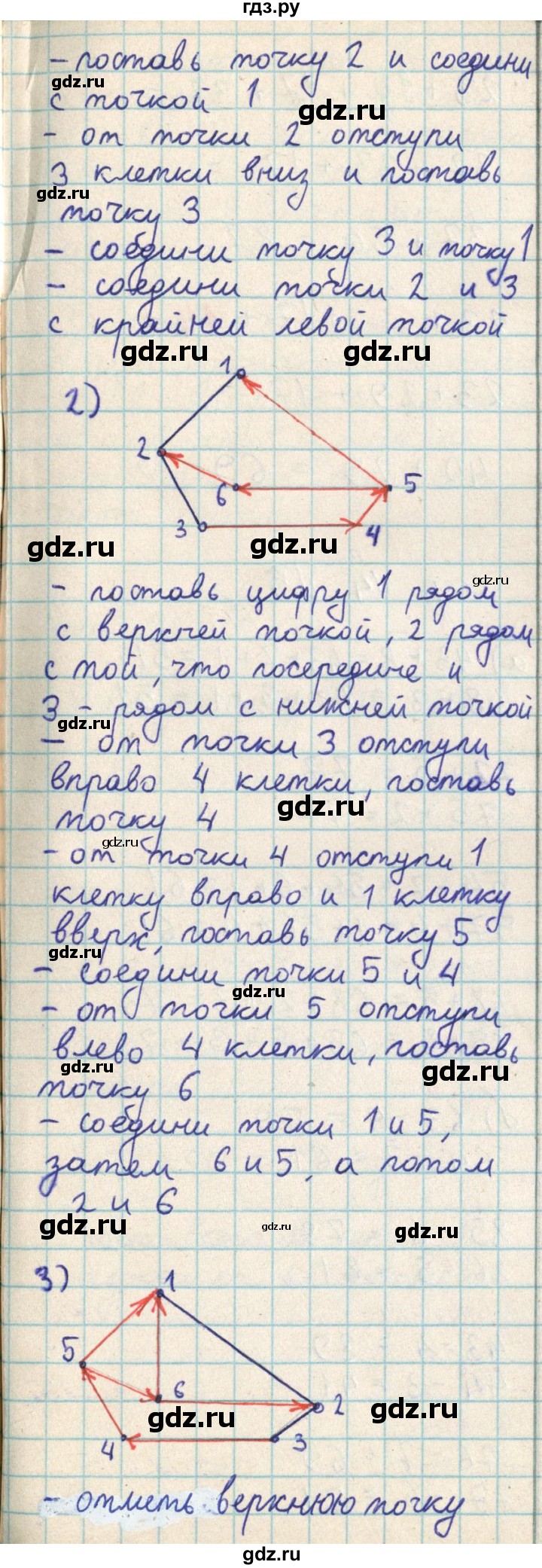 ГДЗ по математике 2 класс Акпаева   часть 3. страница - 12, Решебник