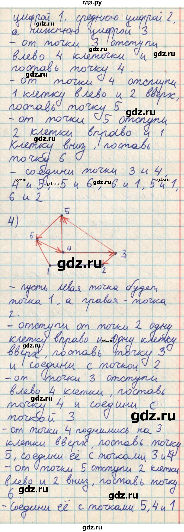 ГДЗ по математике 2 класс Акпаева   часть 3. страница - 12, Решебник