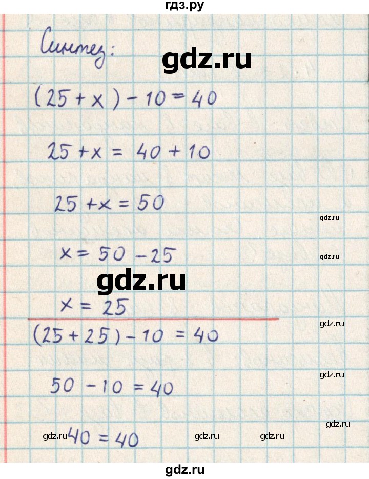 ГДЗ по математике 2 класс Акпаева   часть 3. страница - 120, Решебник