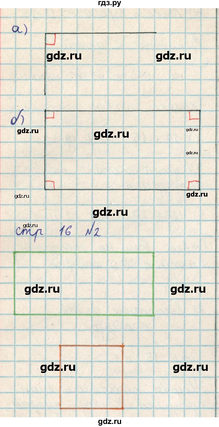 ГДЗ по математике 2 класс Акпаева   часть 3. страница - 16, Решебник