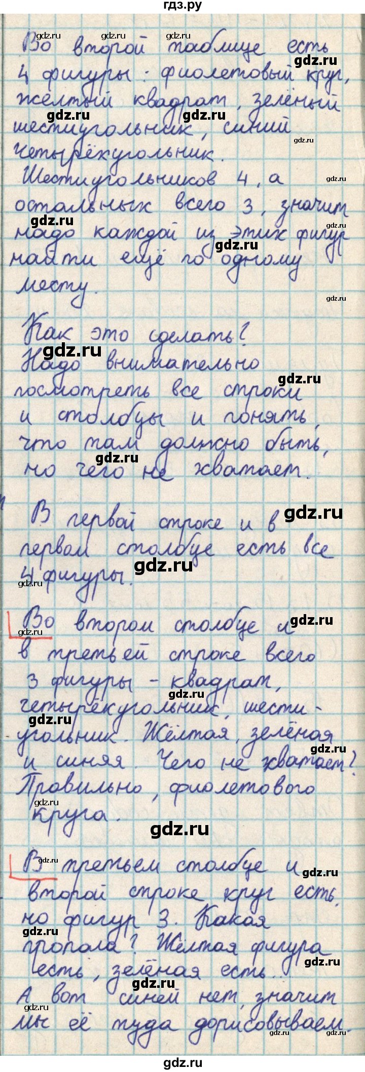 ГДЗ по математике 2 класс Акпаева   часть 3. страница - 19, Решебник