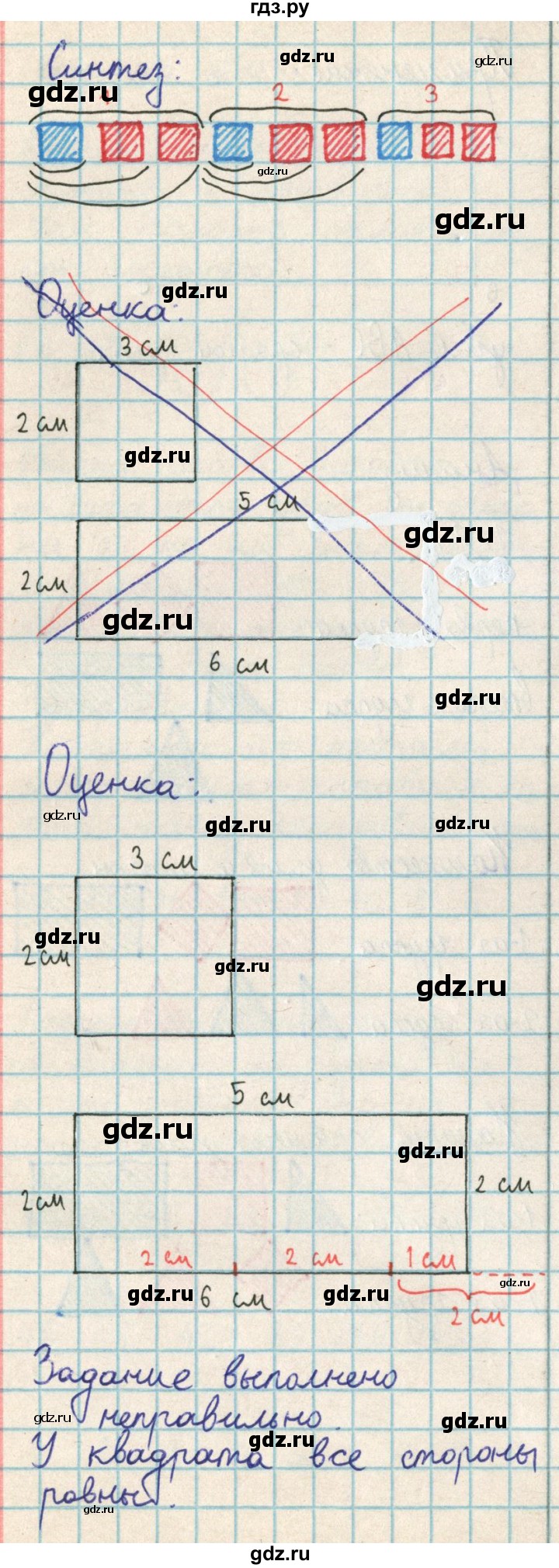 ГДЗ по математике 2 класс Акпаева   часть 3. страница - 22, Решебник