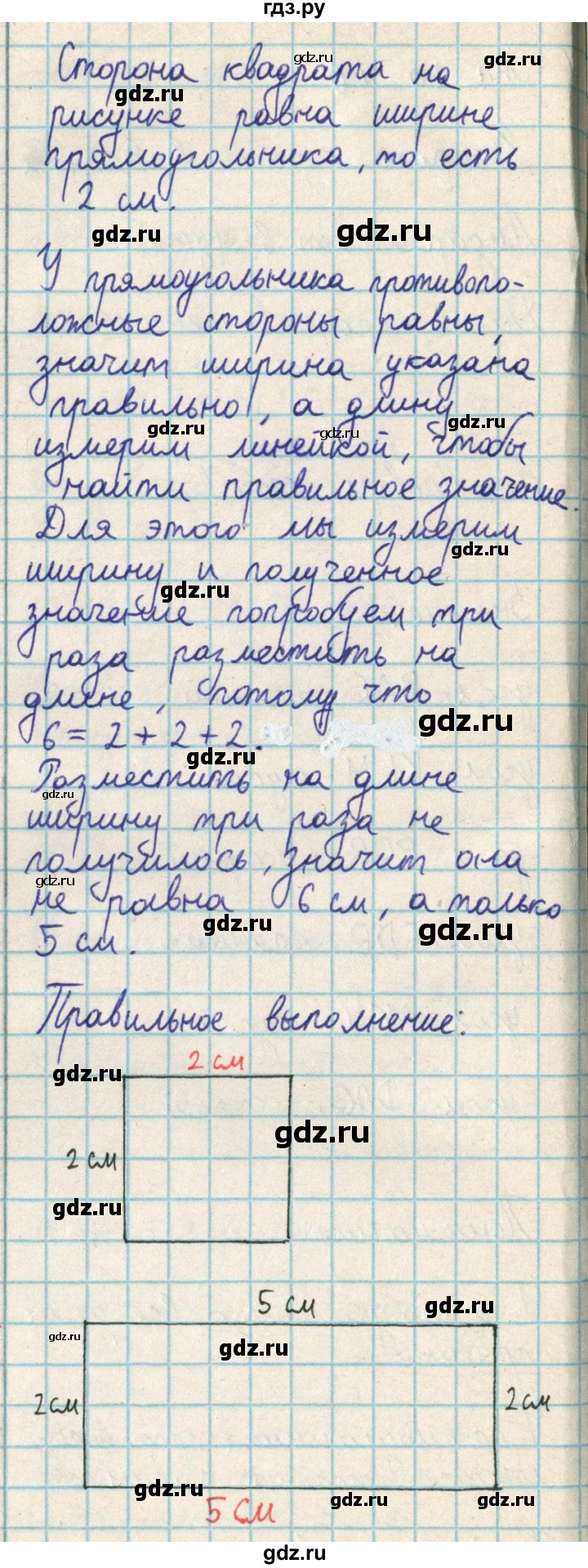 ГДЗ по математике 2 класс Акпаева   часть 3. страница - 22, Решебник