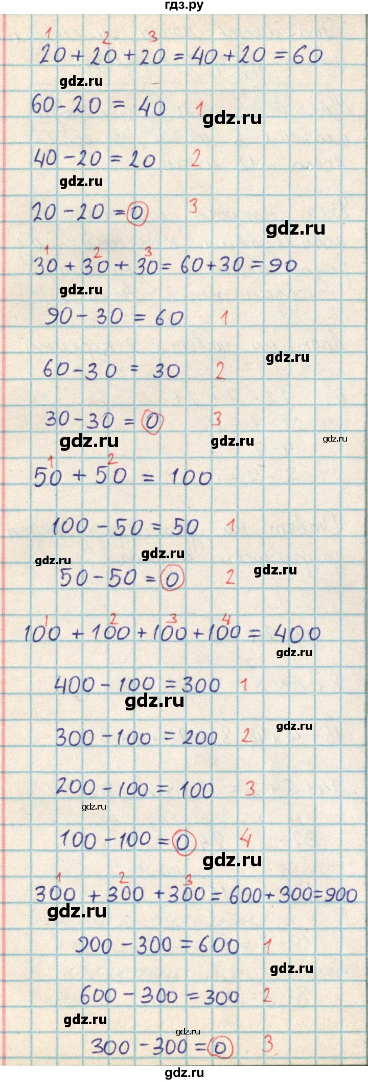 ГДЗ по математике 2 класс Акпаева   часть 3. страница - 24, Решебник