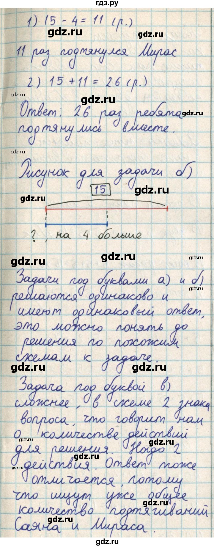 ГДЗ по математике 2 класс Акпаева   часть 3. страница - 25, Решебник