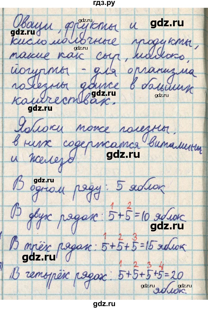 ГДЗ по математике 2 класс Акпаева   часть 3. страница - 26, Решебник