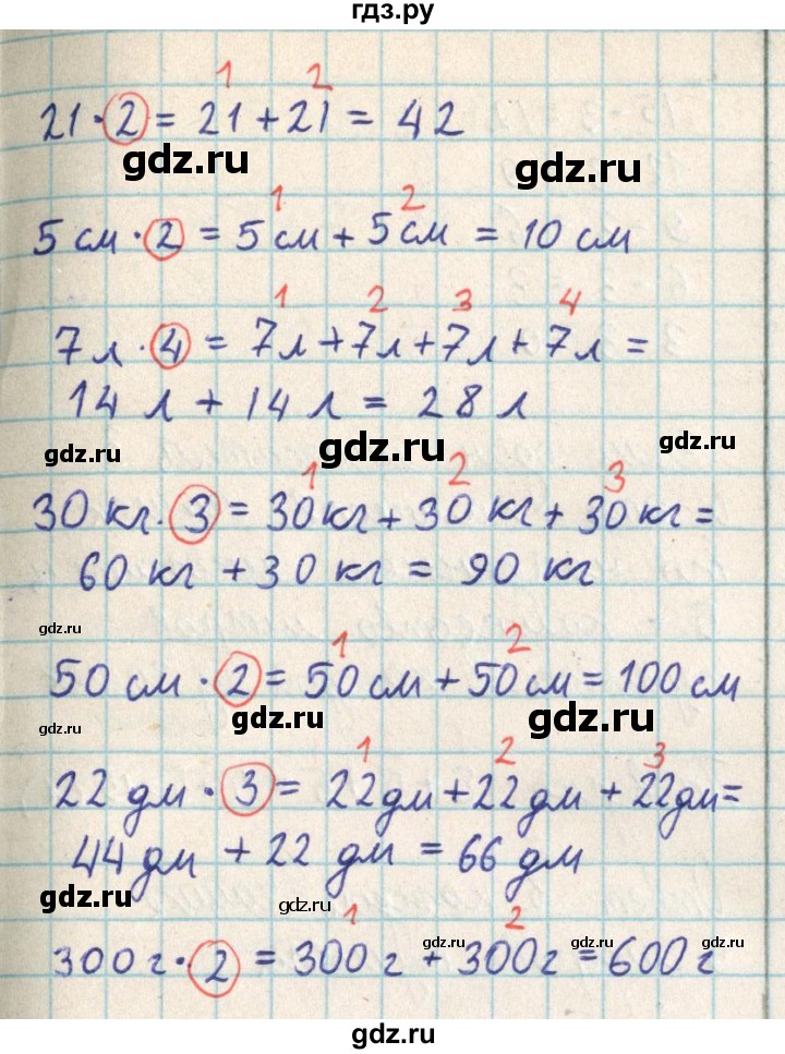 ГДЗ по математике 2 класс Акпаева   часть 3. страница - 27, Решебник