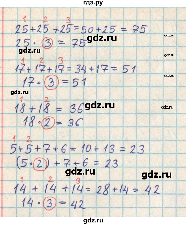 ГДЗ по математике 2 класс Акпаева   часть 3. страница - 28, Решебник