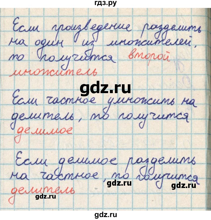 ГДЗ по математике 2 класс Акпаева   часть 3. страница - 35, Решебник