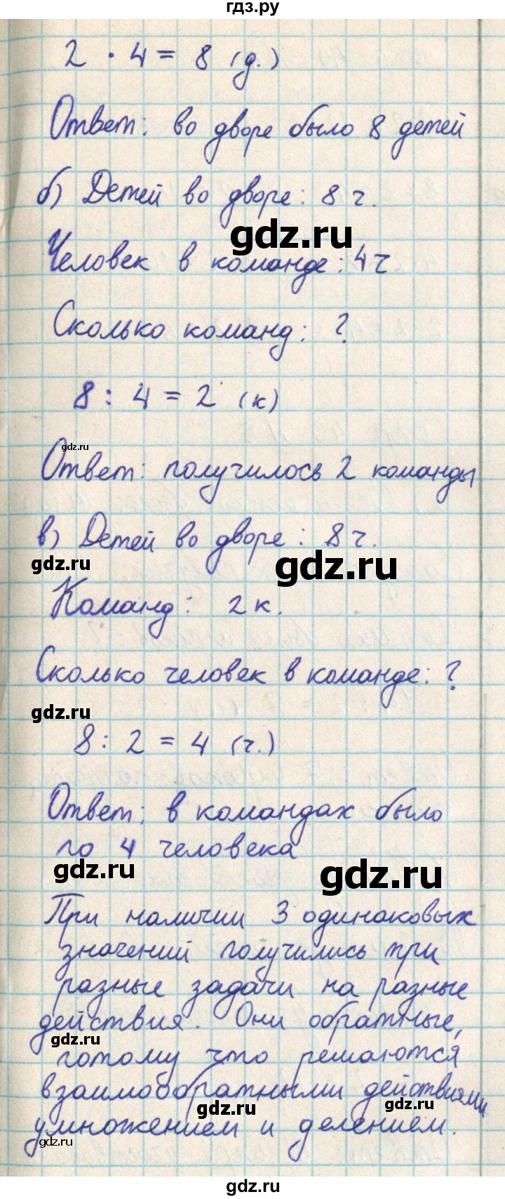 ГДЗ по математике 2 класс Акпаева   часть 3. страница - 37, Решебник