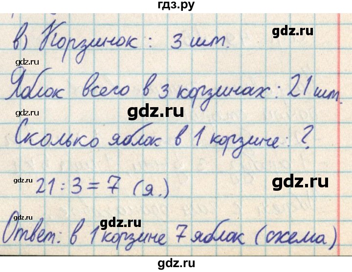 ГДЗ по математике 2 класс Акпаева   часть 3. страница - 48, Решебник