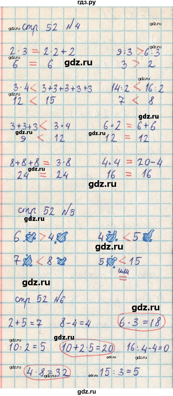 ГДЗ по математике 2 класс Акпаева   часть 3. страница - 52, Решебник