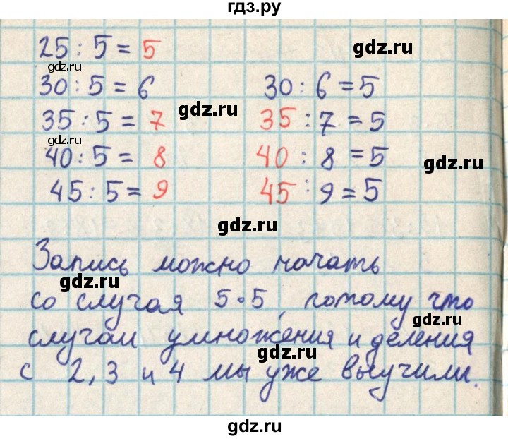 ГДЗ по математике 2 класс Акпаева   часть 3. страница - 56, Решебник