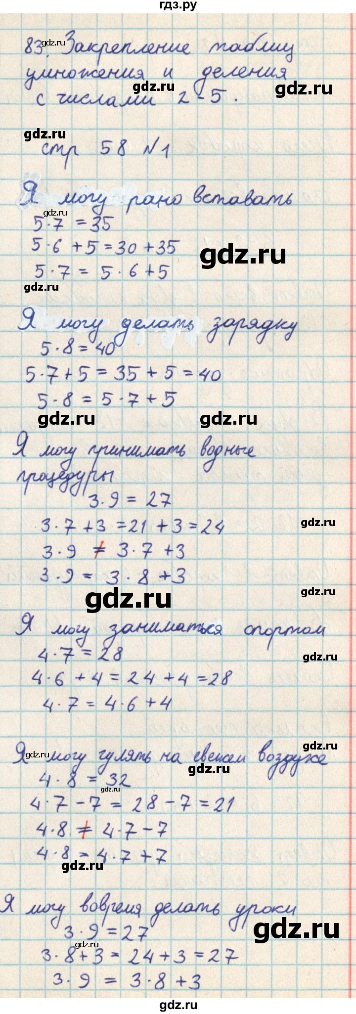 ГДЗ по математике 2 класс Акпаева   часть 3. страница - 58, Решебник