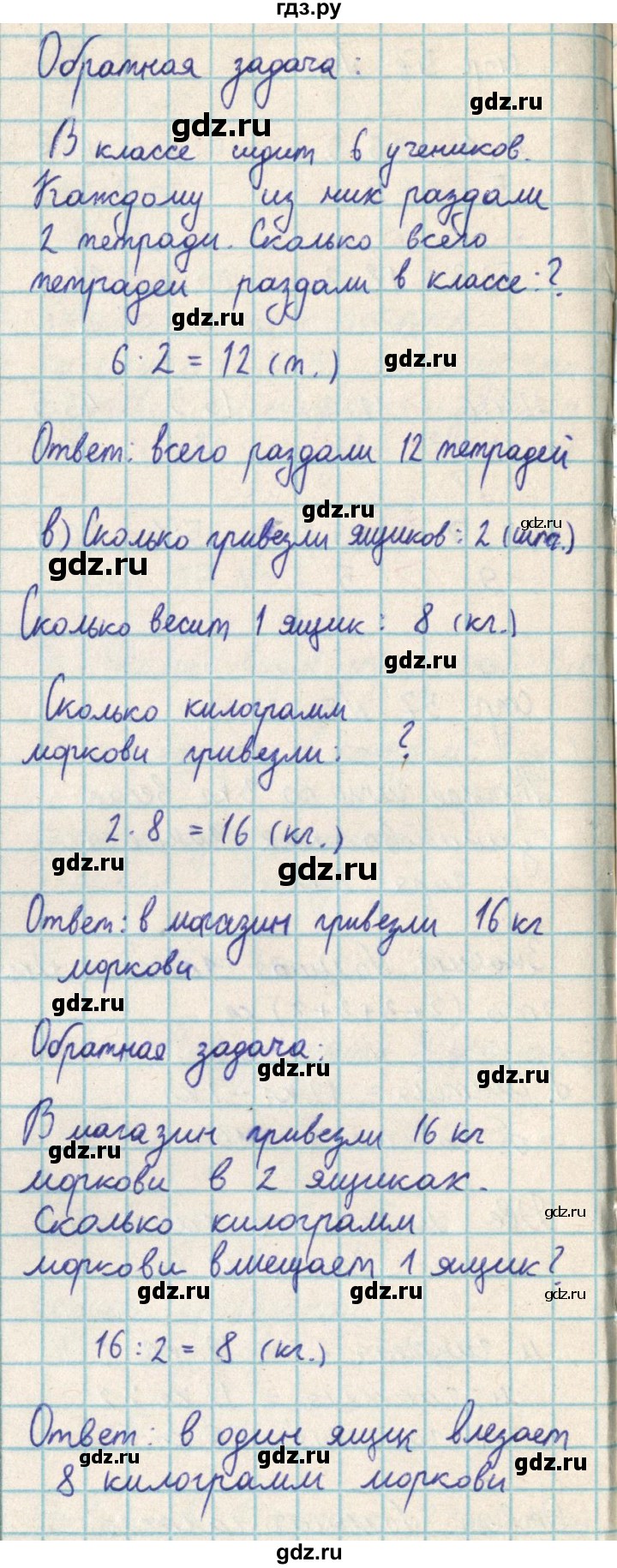 ГДЗ по математике 2 класс Акпаева   часть 3. страница - 59, Решебник