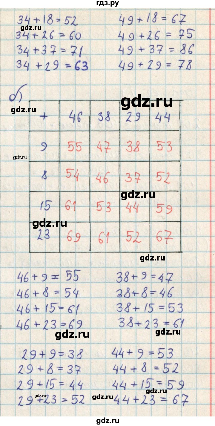 ГДЗ по математике 2 класс Акпаева   часть 3. страница - 59, Решебник