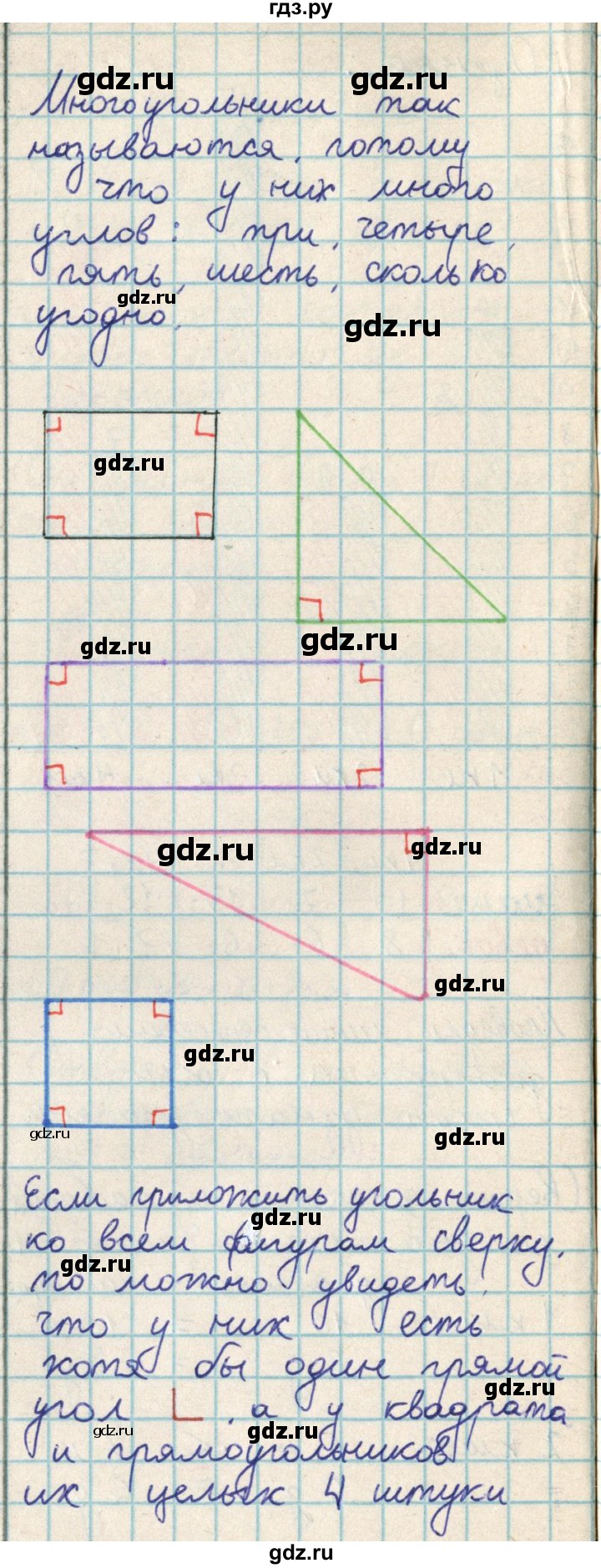 ГДЗ по математике 2 класс Акпаева   часть 3. страница - 7, Решебник