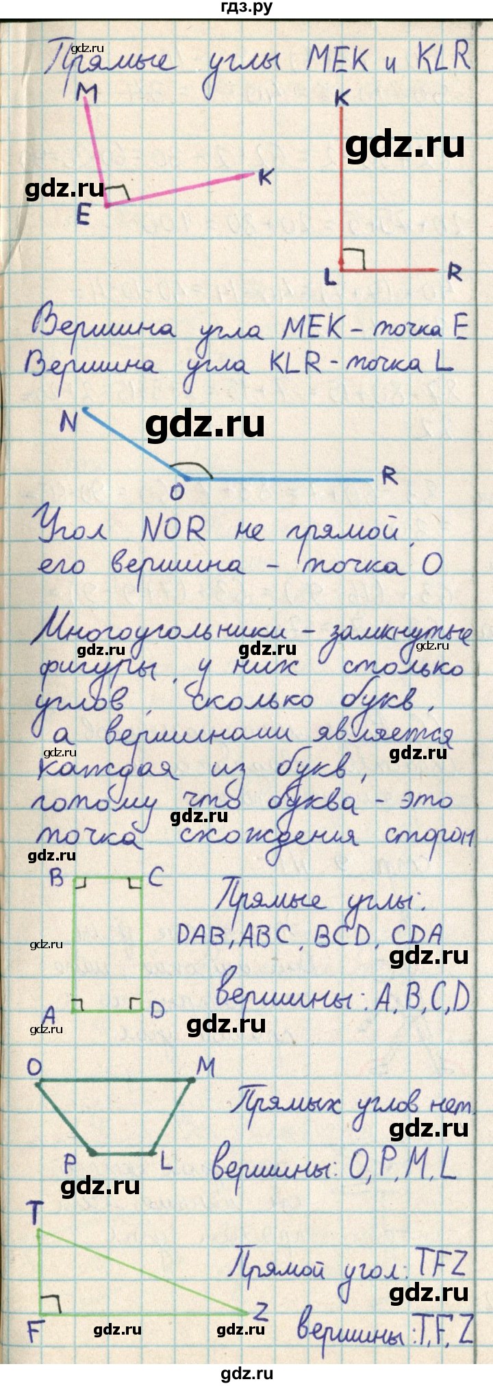 ГДЗ по математике 2 класс Акпаева   часть 3. страница - 7, Решебник