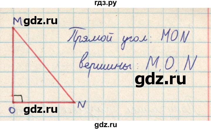 ГДЗ по математике 2 класс Акпаева   часть 3. страница - 7, Решебник