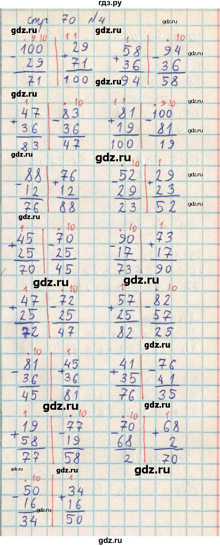 ГДЗ по математике 2 класс Акпаева   часть 3. страница - 70, Решебник