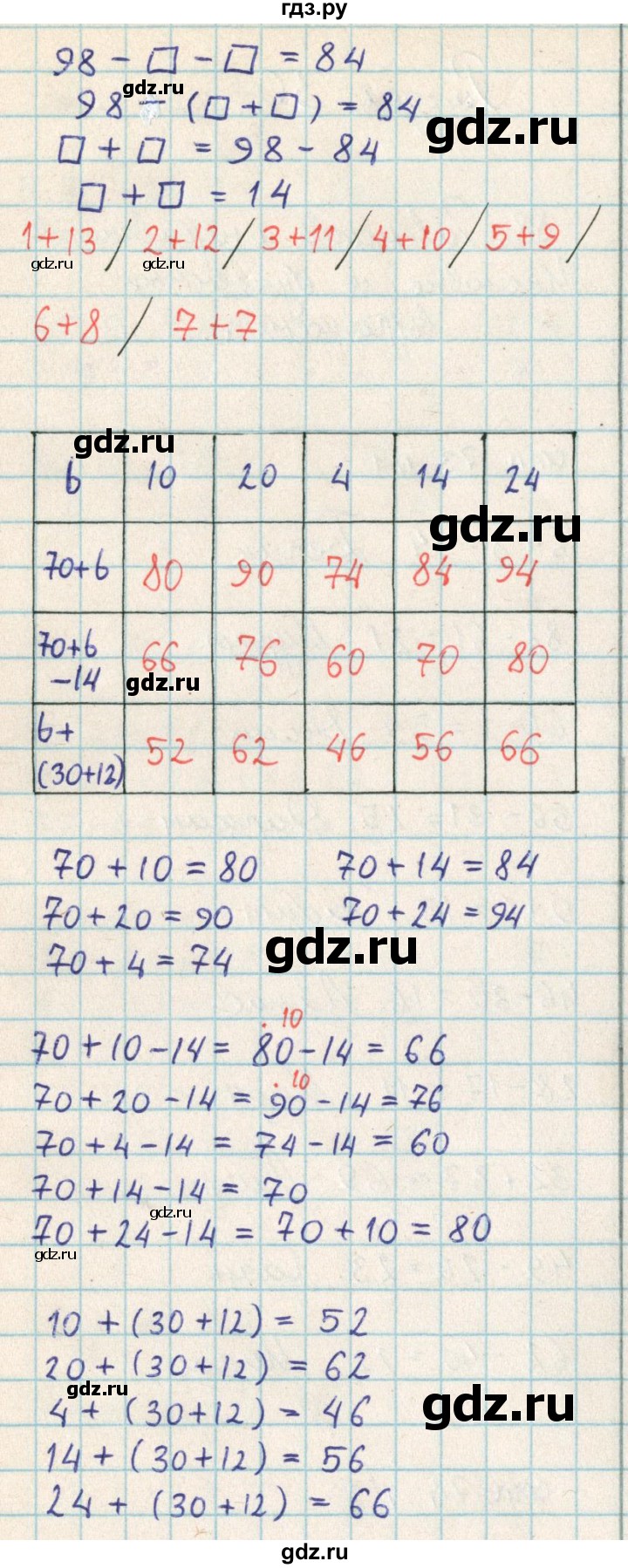 ГДЗ по математике 2 класс Акпаева   часть 3. страница - 74, Решебник