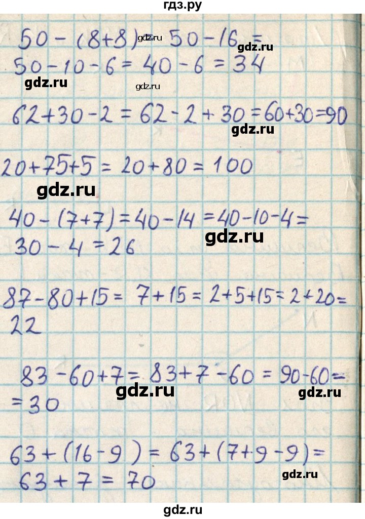 ГДЗ по математике 2 класс Акпаева   часть 3. страница - 8, Решебник