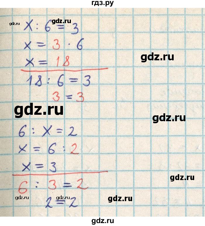 ГДЗ по математике 2 класс Акпаева   часть 3. страница - 82, Решебник