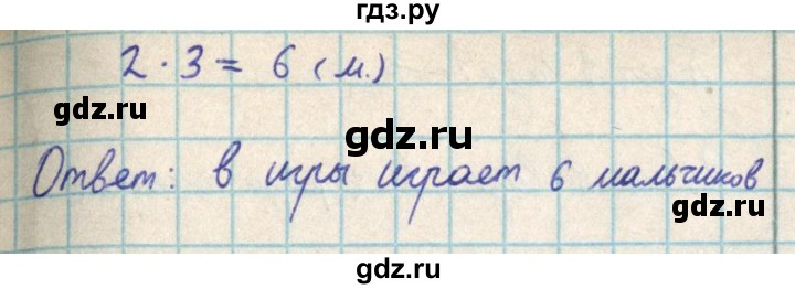 ГДЗ по математике 2 класс Акпаева   часть 3. страница - 94, Решебник