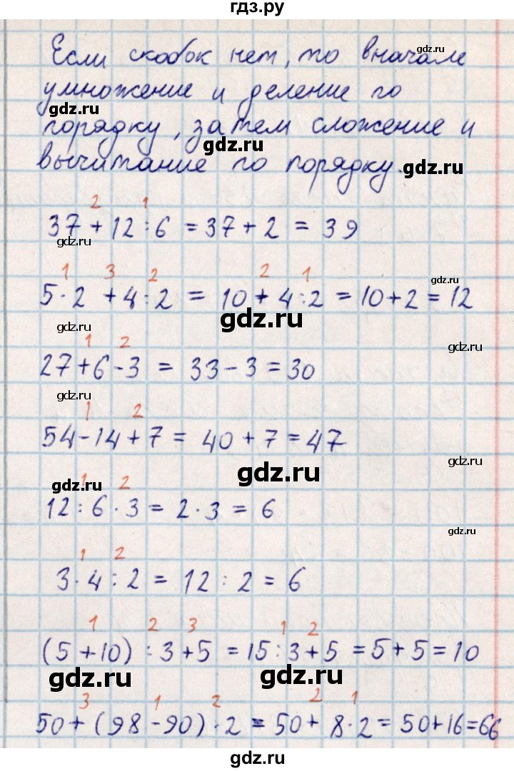 ГДЗ по математике 2 класс Акпаева   часть 4. страница - 11, Решебник