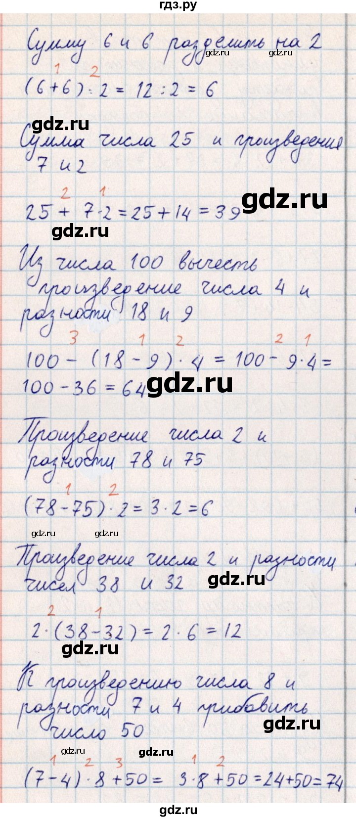 ГДЗ по математике 2 класс Акпаева   часть 4. страница - 12, Решебник