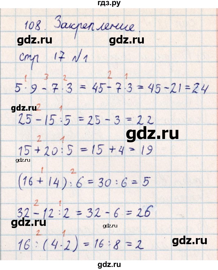 ГДЗ по математике 2 класс Акпаева   часть 4. страница - 17, Решебник