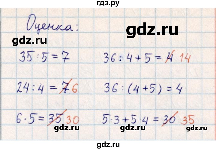 ГДЗ по математике 2 класс Акпаева   часть 4. страница - 31, Решебник