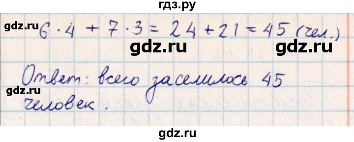 ГДЗ по математике 2 класс Акпаева   часть 4. страница - 40, Решебник