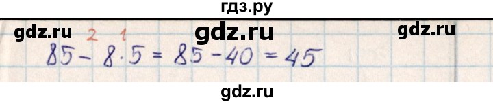 ГДЗ по математике 2 класс Акпаева   часть 4. страница - 42, Решебник