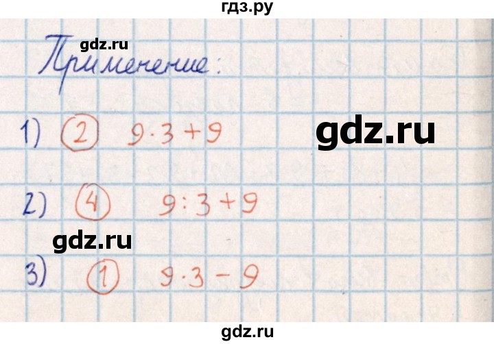 ГДЗ по математике 2 класс Акпаева   часть 4. страница - 53, Решебник