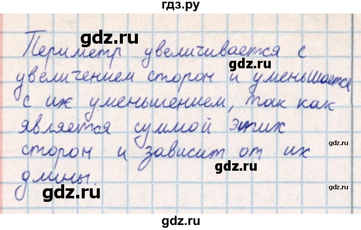 ГДЗ по математике 2 класс Акпаева   часть 4. страница - 60, Решебник