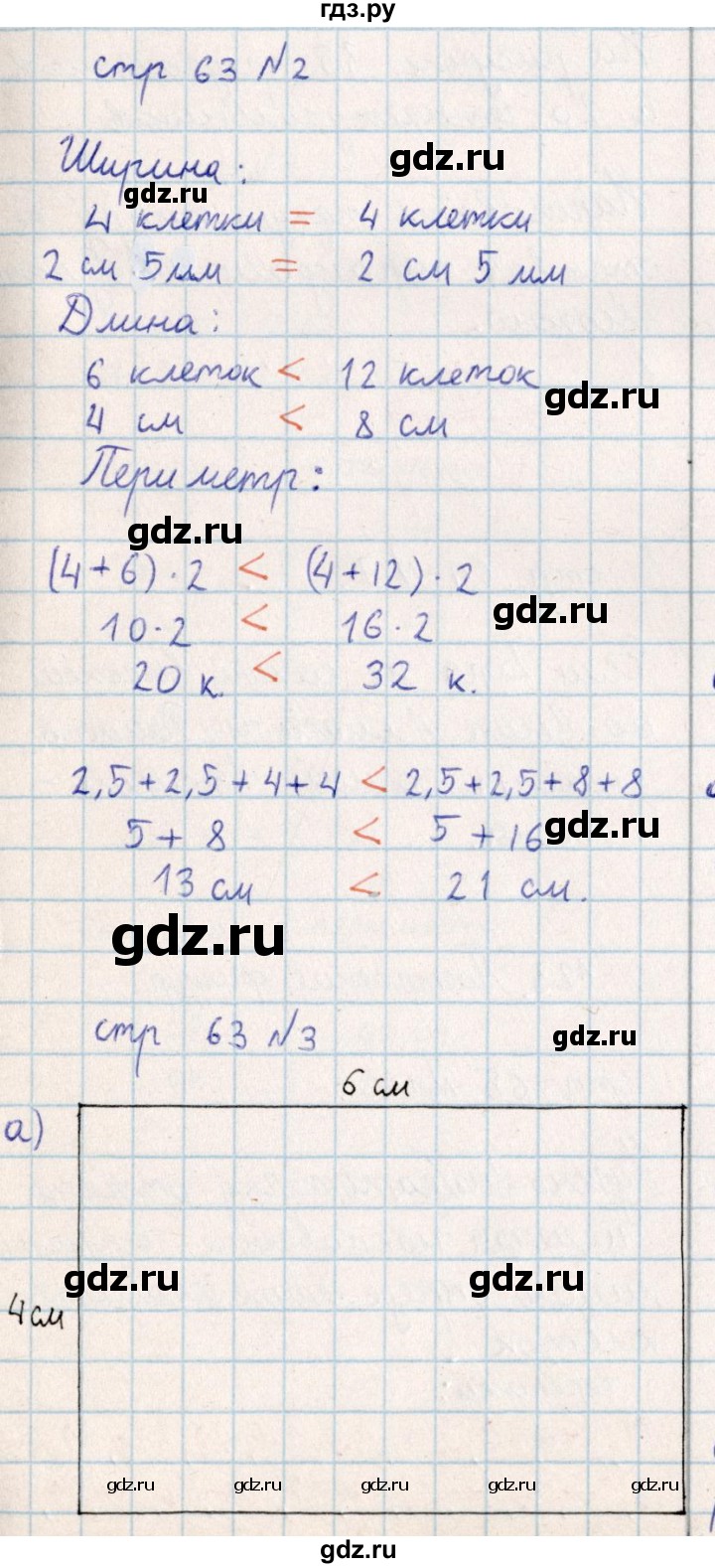 ГДЗ по математике 2 класс Акпаева   часть 4. страница - 63, Решебник