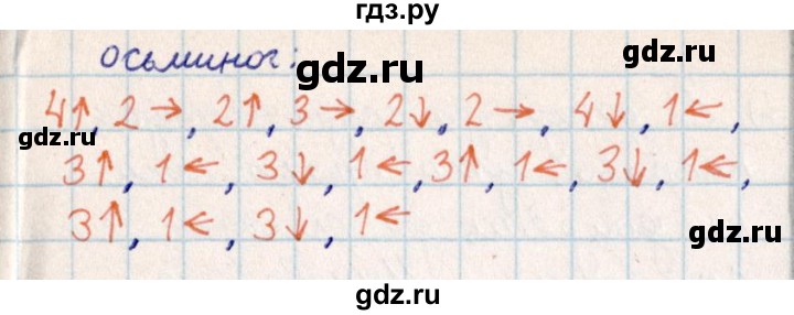 ГДЗ по математике 2 класс Акпаева   часть 4. страница - 65, Решебник