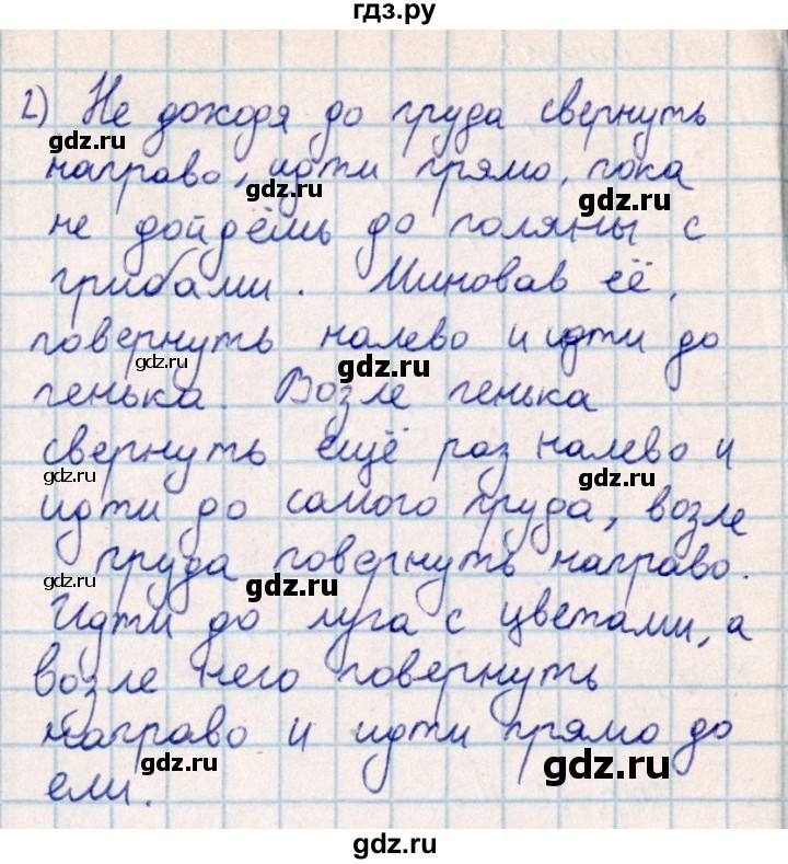 ГДЗ по математике 2 класс Акпаева   часть 4. страница - 68, Решебник