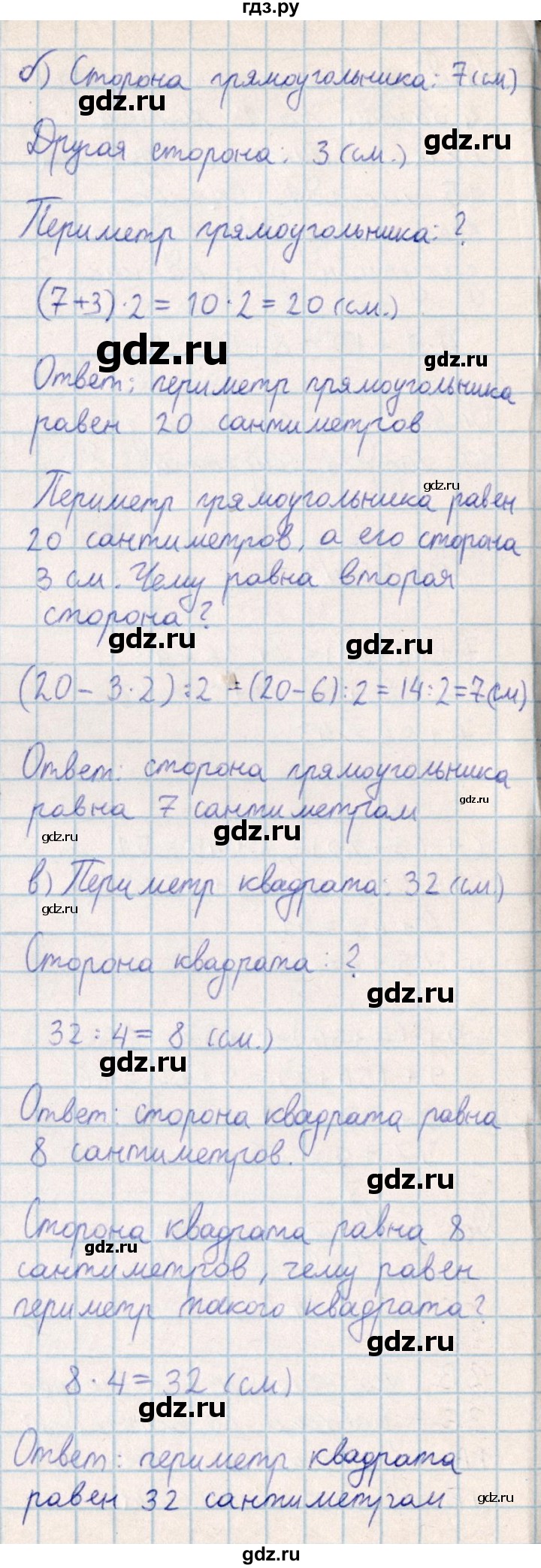 ГДЗ по математике 2 класс Акпаева   часть 4. страница - 79, Решебник