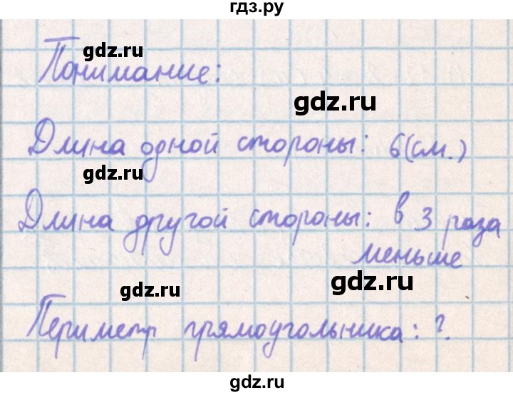 ГДЗ по математике 2 класс Акпаева   часть 4. страница - 95, Решебник