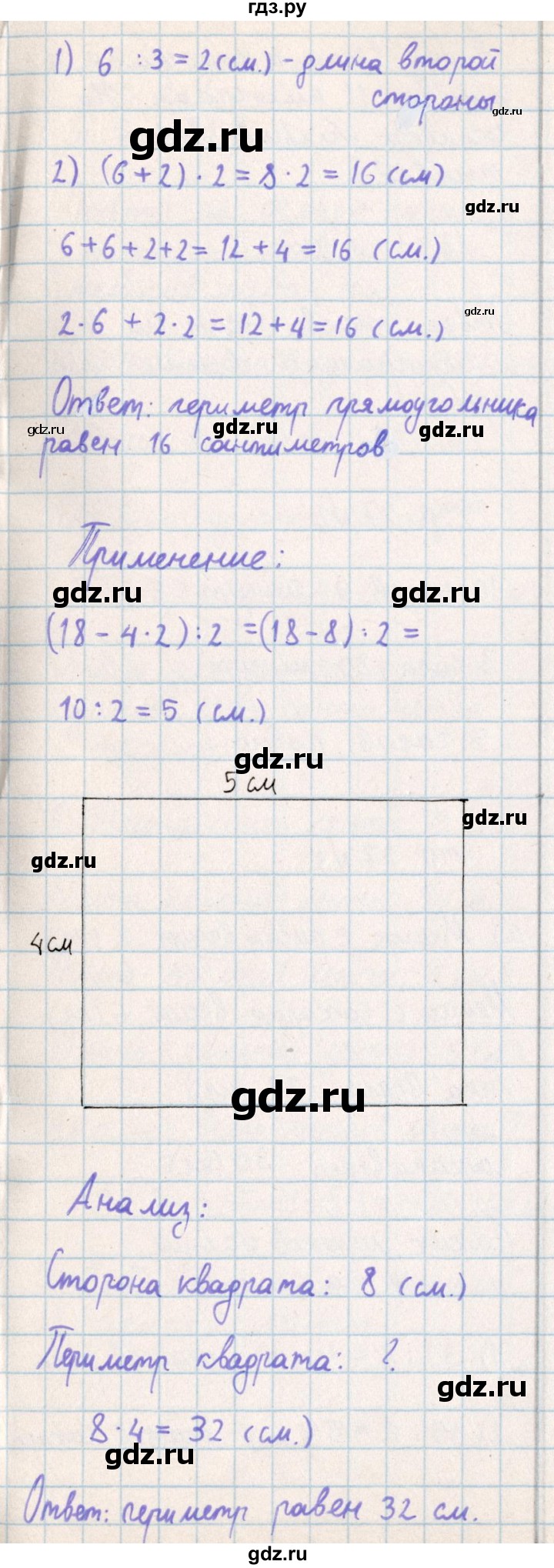 ГДЗ по математике 2 класс Акпаева   часть 4. страница - 95, Решебник