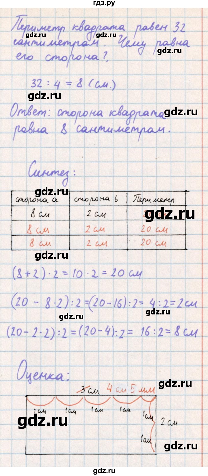 ГДЗ по математике 2 класс Акпаева   часть 4. страница - 95, Решебник