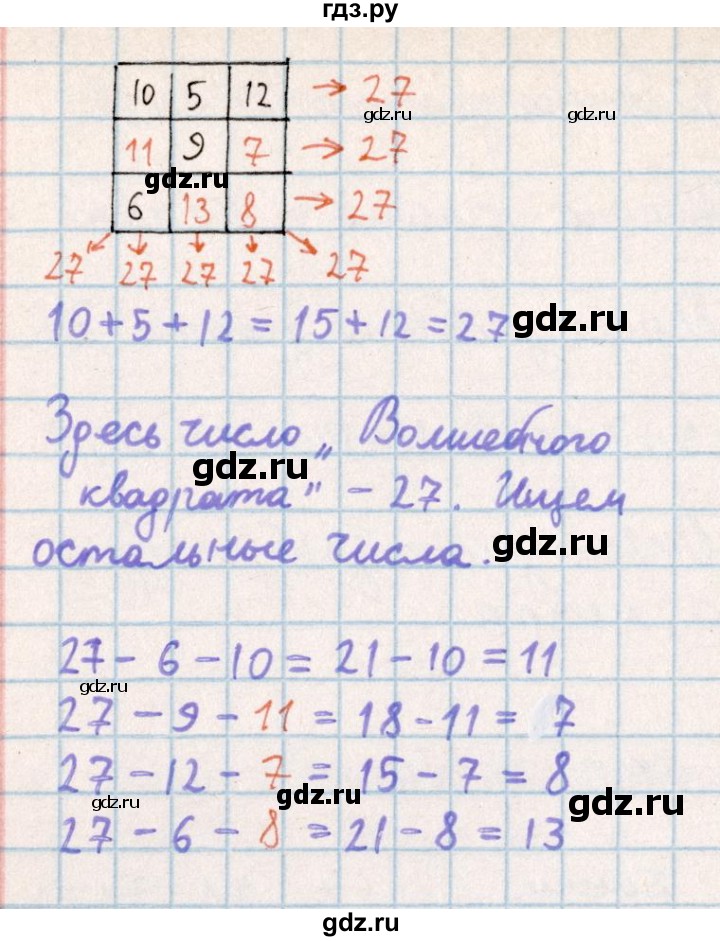 ГДЗ по математике 2 класс Акпаева   часть 4. страница - 98, Решебник