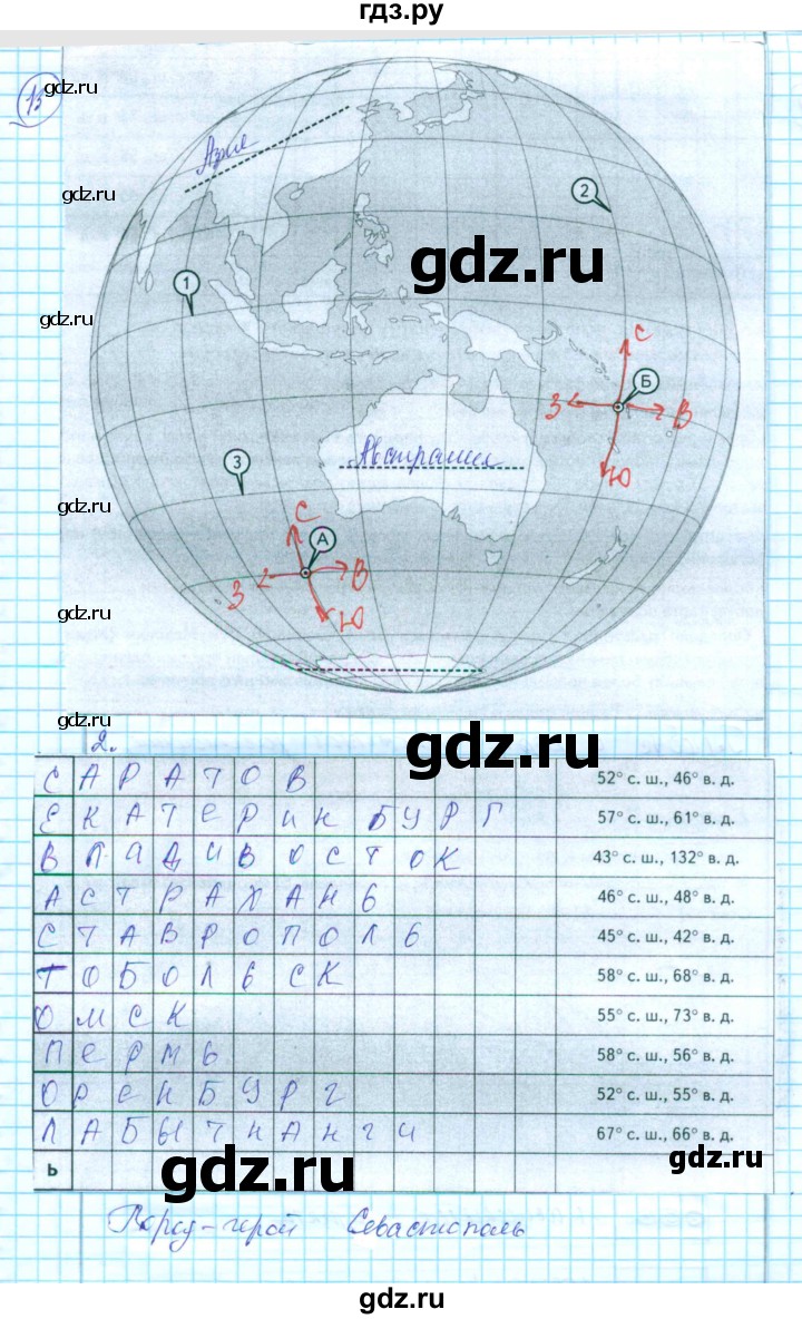 ГДЗ по географии 6 класс  Летягин Тетрадь для проверочных и контрольных работ  раздел 2 (вариант) - 3, Решебник