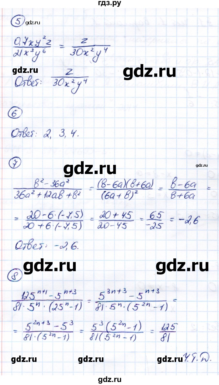 ГДЗ по алгебре 8 класс  Глазков Контрольные измерительные материалы (ким)  тест / тест 1 (вариант) - 1, Решебник