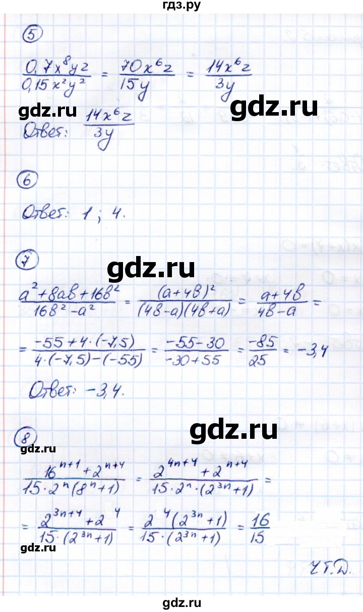 ГДЗ по алгебре 8 класс  Глазков Контрольные измерительные материалы (ким)  тест / тест 1 (вариант) - 2, Решебник
