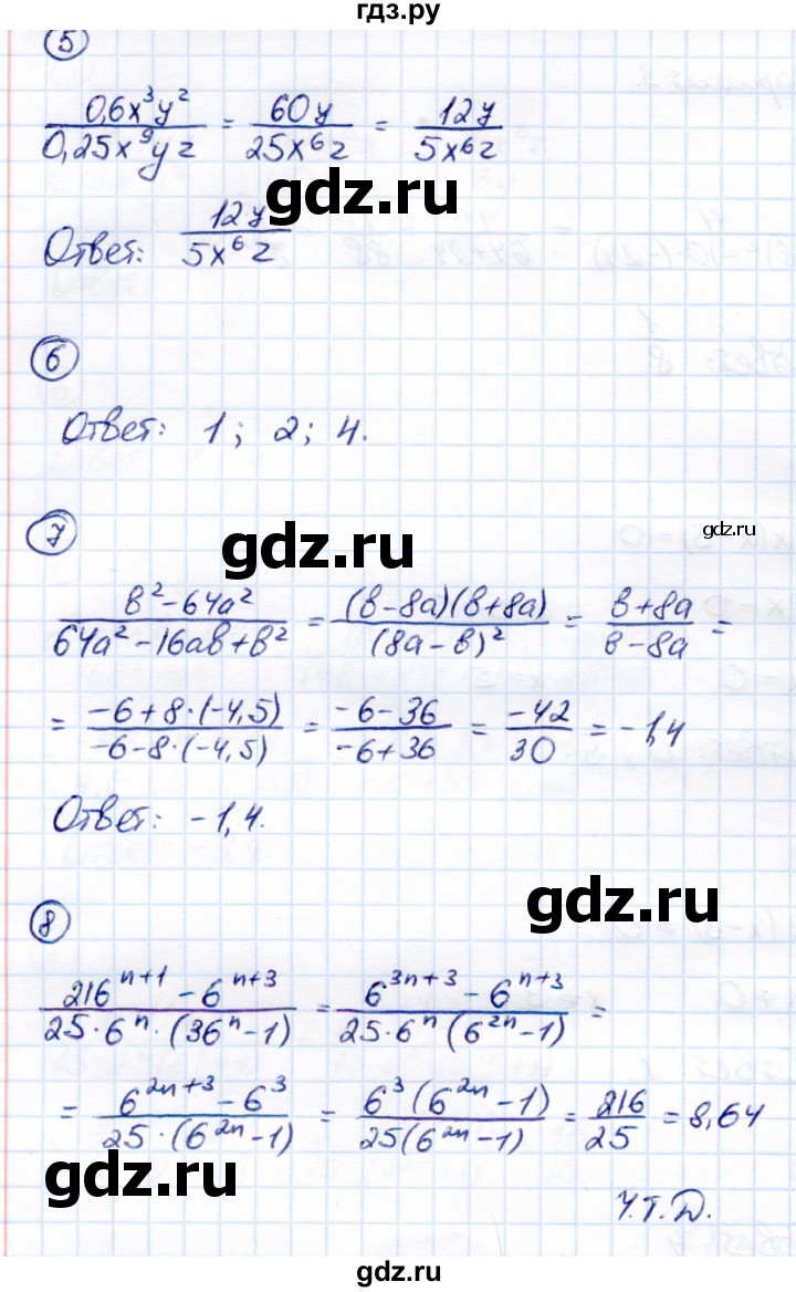 ГДЗ по алгебре 8 класс  Глазков Контрольные измерительные материалы (ким)  тест / тест 1 (вариант) - 3, Решебник